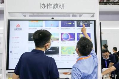 智慧之光 華為智慧教室領航教育數字時代的課堂革命